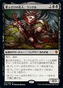 MTG マジック：ザ・ギャザリング 悪ふざけの名人、ランクル 神話レア エル