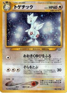 ポケモンカードゲーム 02nn176 トゲチック （特典付：限定スリーブ オレン