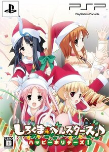 shi... bell Star z! happy Hori te-z! ( limitation version ) - PSP