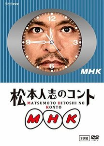 松本人志のコント MHK 通常版 (『動かない時計』ジャケット仕様) [DVD]（中古品）
