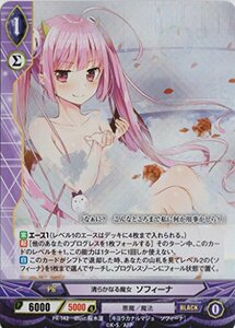 アンジュ・ヴィエルジュ/ 【優勝/パラレル仕様】PR-142　清らかなる魔女　