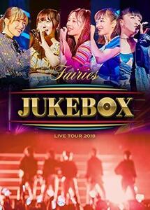 フェアリーズLIVE TOUR 2018 ~JUKEBOX~(Blu-ray Disc)（中古品）