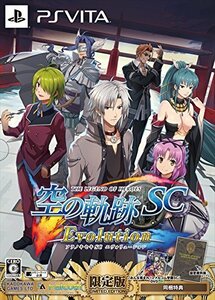 英雄伝説 空の軌跡 SC Evolution 限定版 - PS Vita