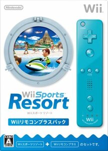 Wiiスポーツ リゾート (「Wiiリモコンプラス (アオ) 」1個)