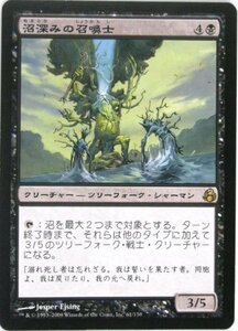 マジック：ザ・ギャザリング MTG 沼深みの召喚士 (日本語） （特典付：希少