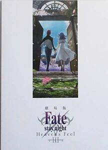 劇場版 Fate/stay night [Heaven's Feel] III. spring song 通常版