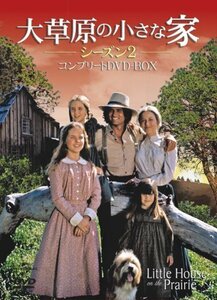 大草原の小さな家　シーズン2 [DVD]（中古品）