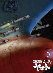 宇宙戦艦ヤマト2199 5 [DVD]（中古品）