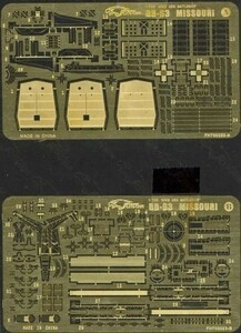 1/700 WWII 米海軍戦艦ミズーリ用エッチング