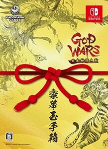 GOD WARS(ゴッドウォーズ) 日本神話大戦 数量限定版「豪華玉手箱」 - Switc