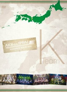 AKB48「AKBがいっぱい~SUMMER TOUR 2011~」TeamK [DVD]（中古品）