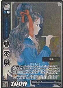 三国志大戦TCG 【ホイル仕様】 曹不興/そうふこう PR-093