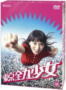 東京全力少女 DVD-BOX（中古品）