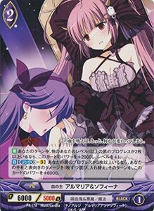 アンジュ・ヴィエルジュ/PR-178 発売記念　【ノーマル仕様】血の主　アルマ