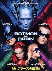 バットマン&ロビン Mr.フリーズの逆襲 [DVD]（中古品）