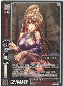 三国志大戦TCG 【ホイル仕様】 郭皇后/かくこうごう PR-091