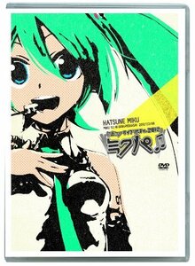 初音ミクライブパーティー2012(ミクパ♪) [DVD]（中古品）