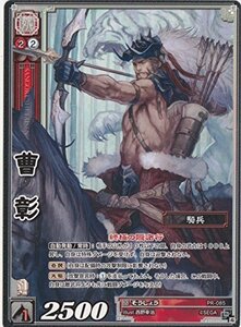 三国志大戦TCG 曹彰(そうしょう)　PR-085