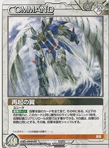 ガンダムウォーネグザ　再起の翼 WT009P