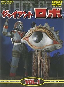 ジャイアントロボ Vol.1 [DVD]（中古品）