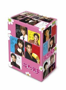 花より男子DVD-BOX（中古品）