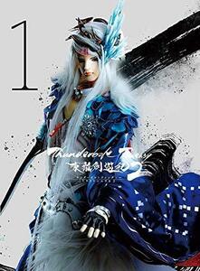 Thunderbolt Fantasy 東離劍遊紀2 1(完全生産限定版) [Blu-ray]（中古品）