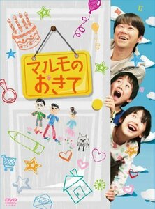 「マルモのおきて」 DVD-BOX（中古品）