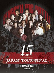 戦極MCBATTLE第15章 本選 JAPAN TOUR FINAL 2016.11.06 完全収録DVD（中古品）