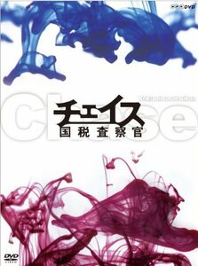 チェイス-国税査察官-DVD-BOX（中古品）