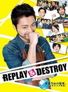 REPLAY&DESTROY Blu-ray-BOX(Blu-ray Disc)（中古品）