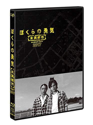ぼくらの勇気 未満都市 Blu-ray BOX(中古品) 映画、ビデオ DVD smbuil.ru