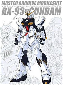  master archive mo Bill suit RX-93 ν Gundam ( master archive si