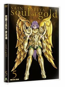 聖闘士星矢 黄金魂 -soul of gold- 5 [DVD]（中古品）