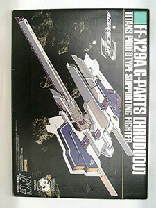 【電撃ホビー2006年2月号付録】 1/144 Gパーツ〔フルドド〕《プラモデル》