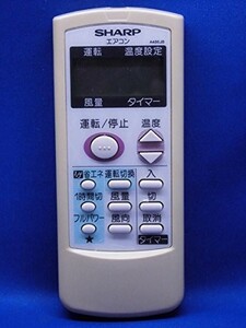 シャープ エアコンリモコン A486JB