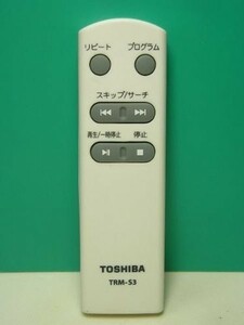 東芝 オーディオリモコン TRM-S3