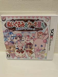 ぬいぐるみのケーキ屋さん ~魔法のパティシエール~ - 3DS