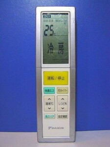 ダイキン エアコンリモコン ARC456A21