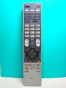 東芝 デジタルテレビリモコン CT-90254