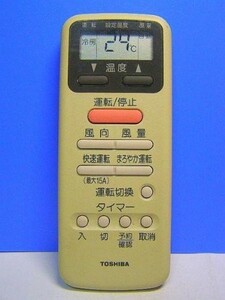  Toshiba кондиционер дистанционный пульт WH-D9G