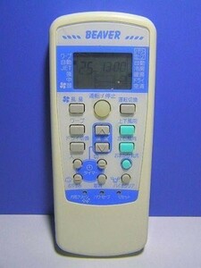 ビーバー エアコンリモコン RKX502A001M