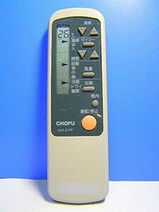 CHOFU エアコンリモコン CAR-21PF