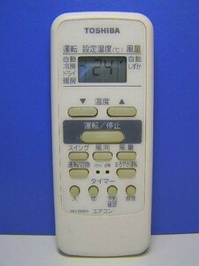 東芝（TOSHIBA） エアコン用リモコン WH-D6B(1) 4306S740