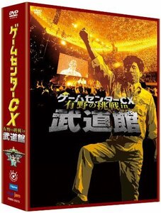 ゲームセンターCX 有野の挑戦 in 武道館 [DVD]（中古品）