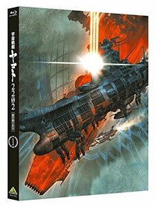 宇宙戦艦ヤマト2202 愛の戦士たち 1 [Blu-ray]（中古品）