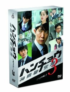 ハンチョウ～神南署安積班～ シリーズ3　DVD-BOX（中古品）