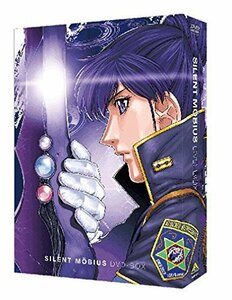 EMOTION the Best サイレントメビウス DVD-BOX（中古品）