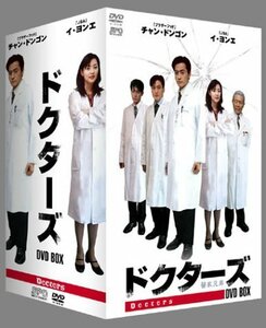 ドクターズ DVD-BOX（中古品）