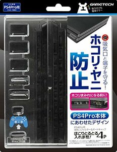 PS4 Pro (CUH-7000シリーズ) 用フィルター&キャップセット『ほこりとるとる