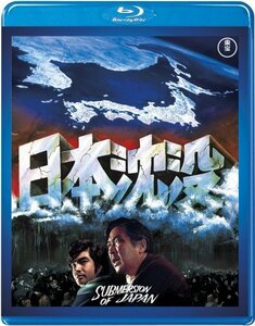 【東宝特撮Blu-rayセレクション】 日本沈没（中古品）